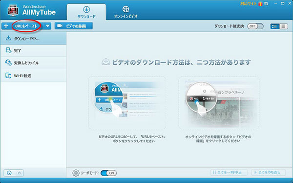 AllMyTubeでFC2動画をダウンロード