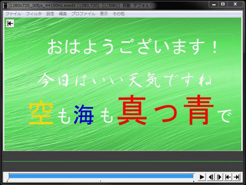 Aviutlで字幕 テロップを入れる方法