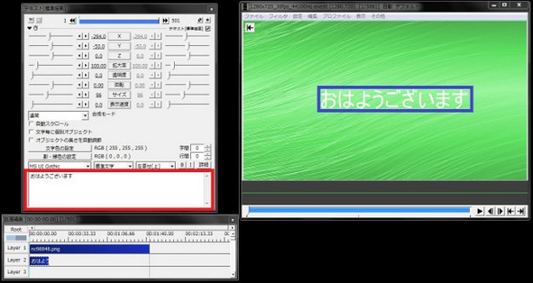 Aviutlで字幕 テロップを入れる方法