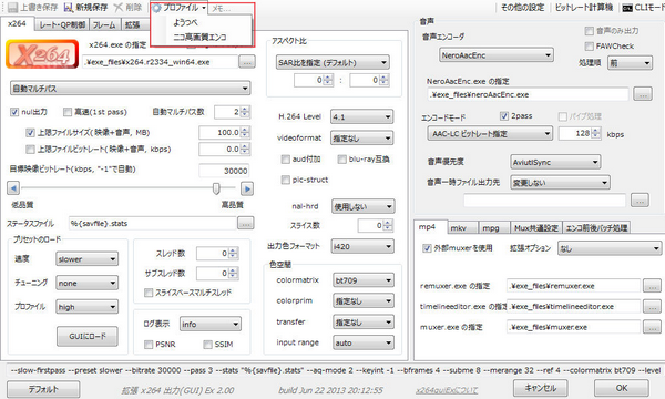 Aviutlでエンコードするには