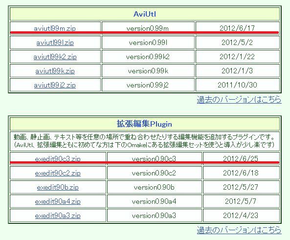 Aviutl拡張編集プラグイン