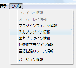 Directshow File Reader プラグイン For Aviutl の導入