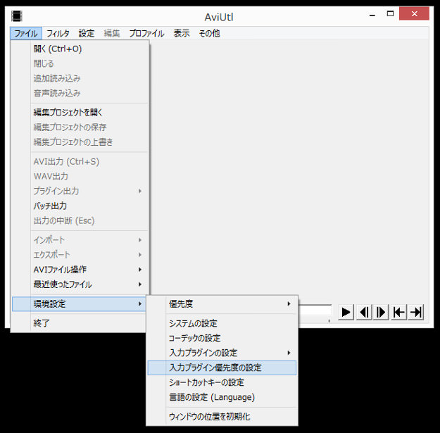 Directshow File Reader プラグイン For Aviutl の導入