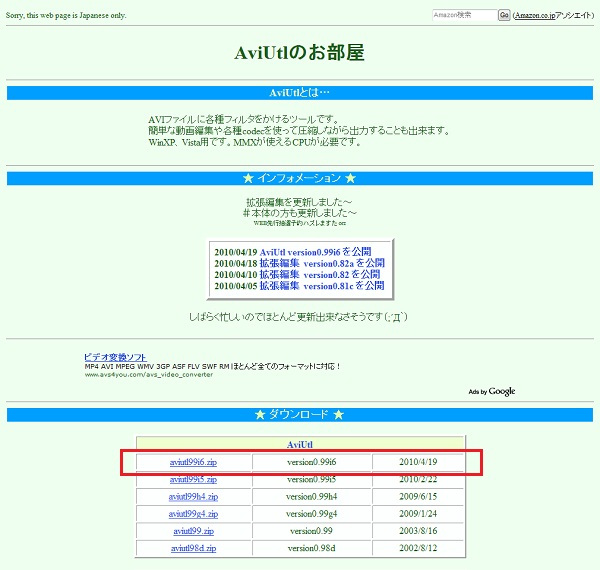 Aviutlの基本的な編集方法を紹介する