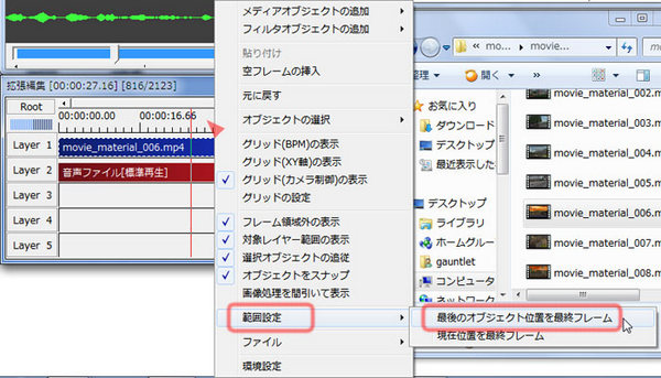 Aviutl でMovフアイルを編集