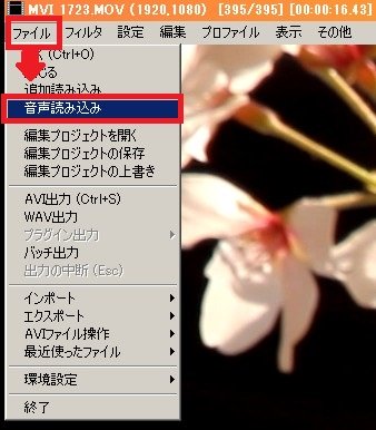 AviutlでMP3を読み込み