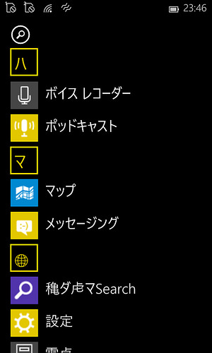 Windows10 マップ