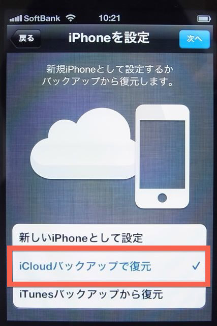 iPhoneのビデオを復元