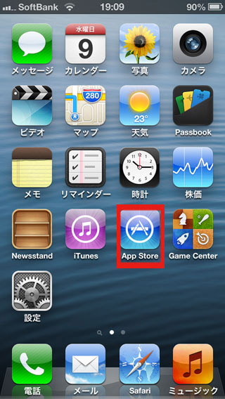 iphoneのApp Storeを開く