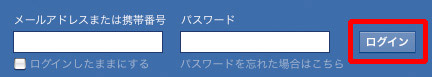 iphoneのfacebookアカウント