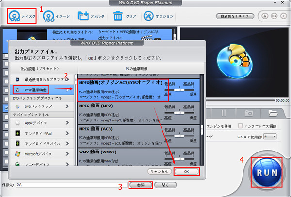 扱いづらいvobファイルをmpegに変換する方法紹介