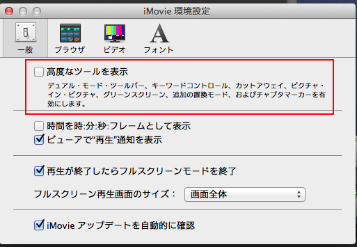 imovie グリーンスクリーン