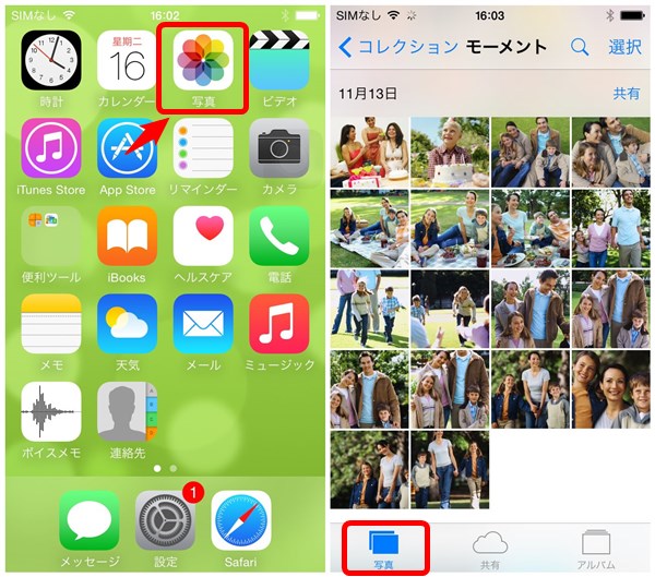 Iphone 6 6plusで写真 画像を非表示にする 再表示する