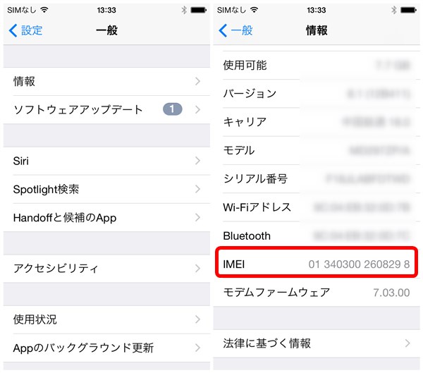 Iphone Ipad Ipod Touch でシリアル番号や Imei を確認する