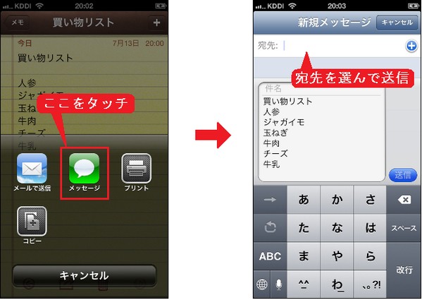 Iphoneのメモアプリの使い方