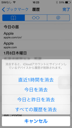 Iphoneのsafariアプリの使い方 復元方法