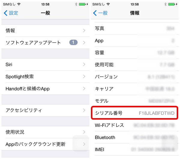 iPhone 6/6Plusのシリアル番号を確認