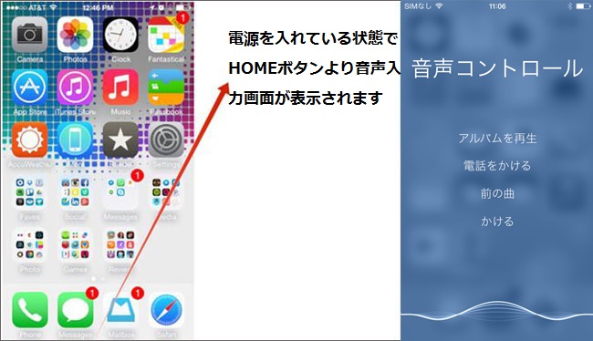 Iphone 6 6plusでsiriを設定 起動する