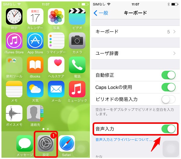 Iphone 6 6plusでsiriを設定 起動する