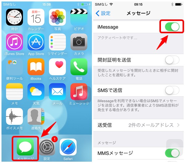 Iphone 6 6plusのメッセージアプリの使い方 復元小技