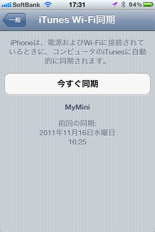 Iphoneとitunesをwi Fで同期する方法 Tunesgo公式サイト