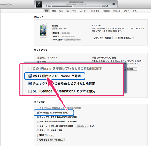 sync itunes via wifi