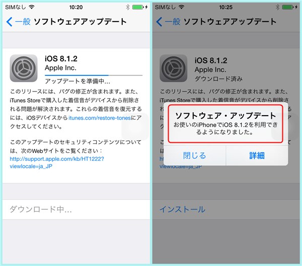 Iphone 6のios8 1 2へアップデート 復元方法