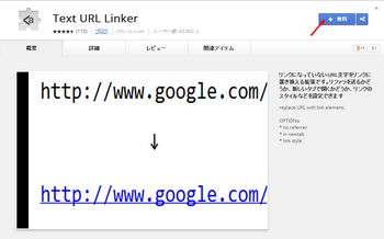 Text URL Linker