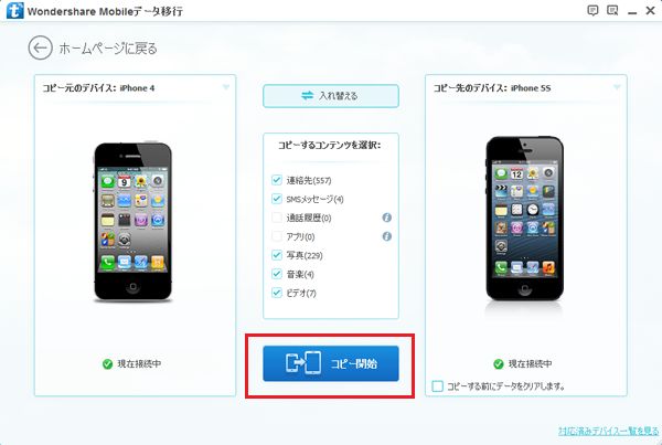 🤑Iphone から iphone データ 移行