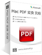 mac pdf フリーソフト