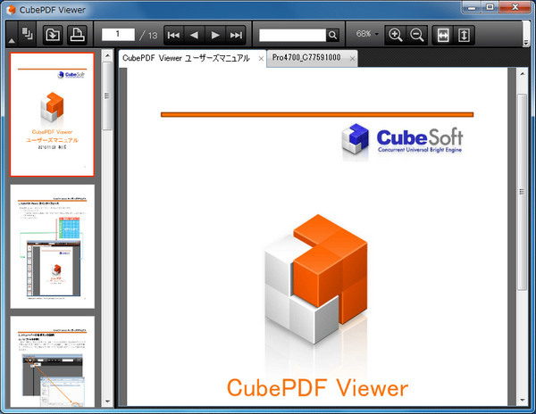 CubePDF 注釈pdfソフト