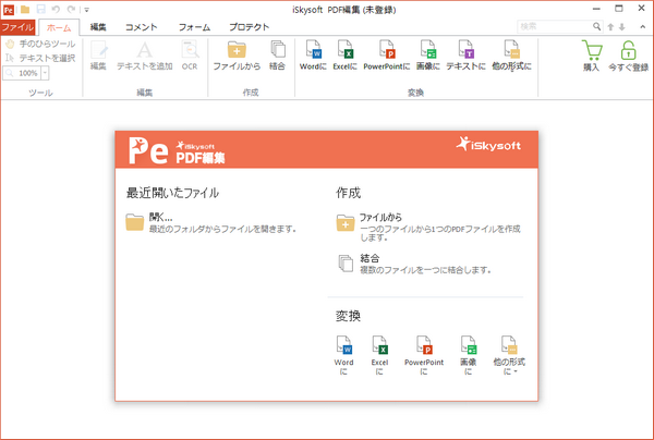 いきなり® PDFシリーズ