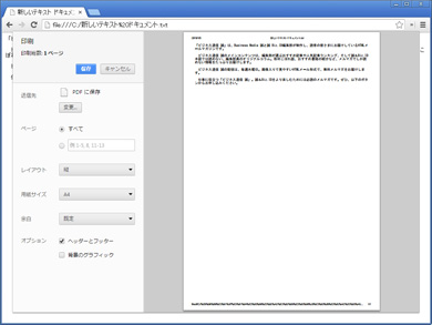 PDF Google Chrome