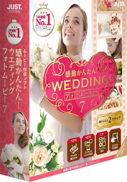 結婚式 プロフィールビデオ ソフト おすすめ 156260