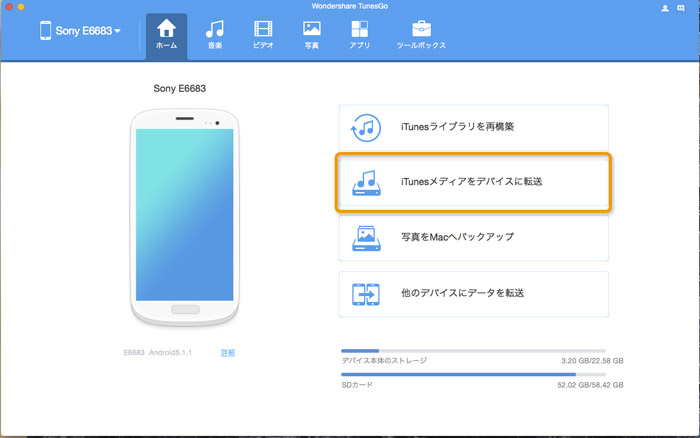 Mac iTunesからAndroid