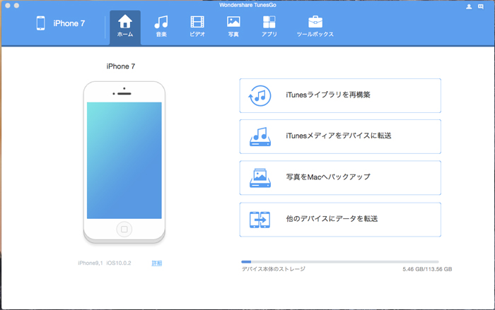 Macからiphoneに音楽転送する方法 複数のmacの場合も元の音楽を消さず Tunesgo公式サイト