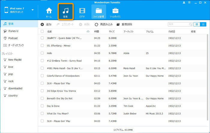 Ipodからitunesに音楽 曲を入れる方法 Tunesgo公式サイト