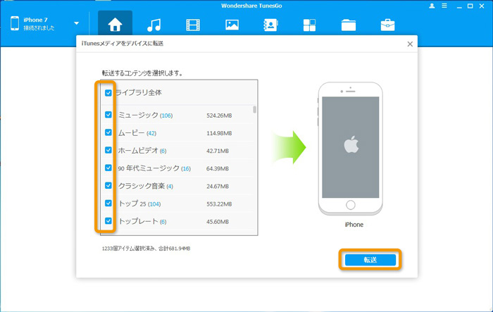 Itunes音楽同期の意味とiphone同期させる方法 Tunesgo公式サイト