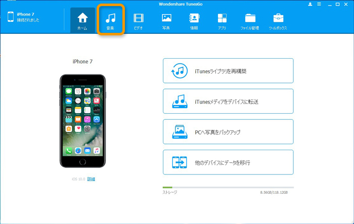 iphoneから