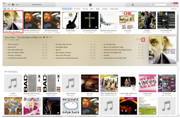 Apple Musicの音楽をpcに転送 保存する方法
