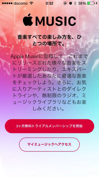 apple music 