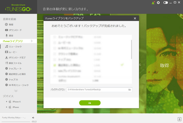 iTunesライブラリをhddにバックアップ