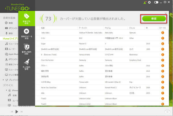 Id3タグ 音楽情報 編集ソフト