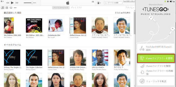 iTunesの重複ファイルを削除