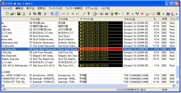 ID3タグ編集