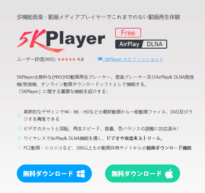 ５K Player