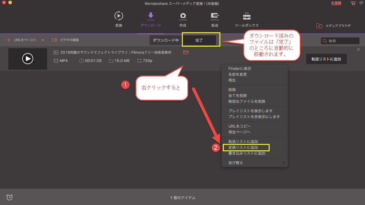 Macでニコニコ動画を簡単にダウンロード 保存する方法