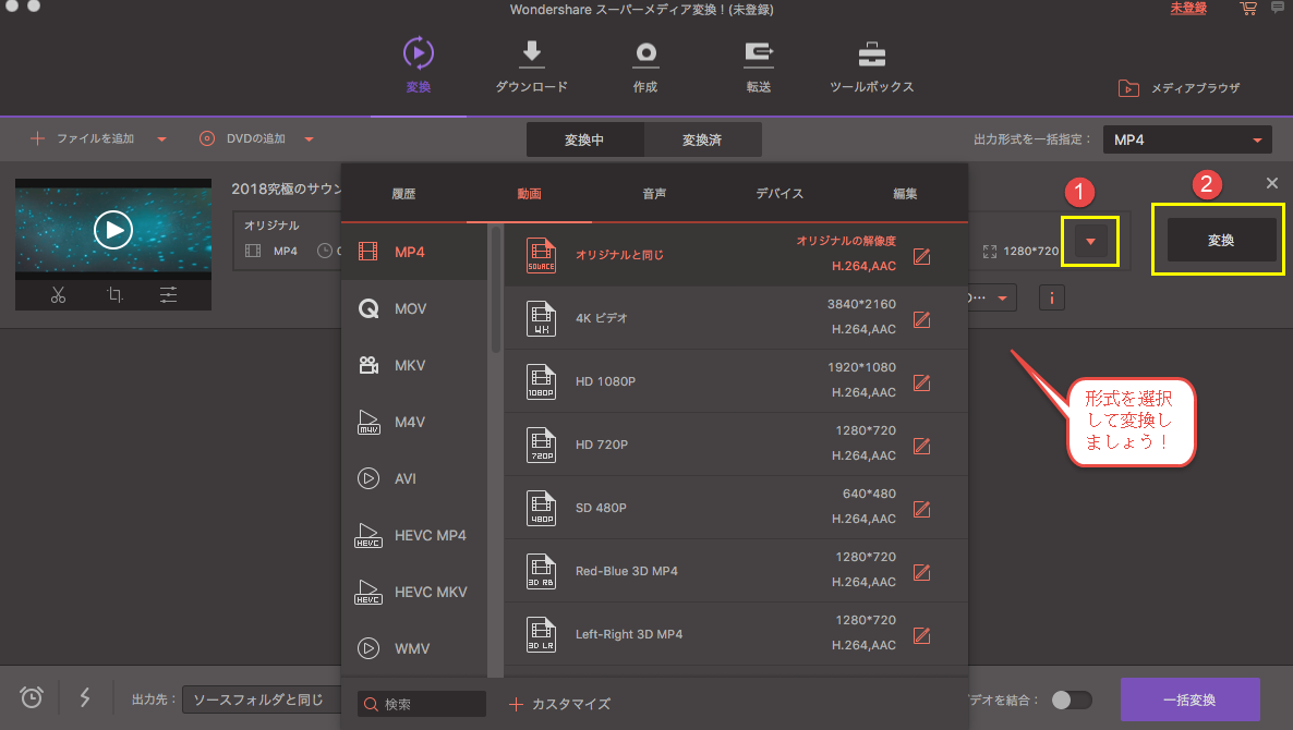 Macでdvdから動画を抽出して Mp4に変換する方法