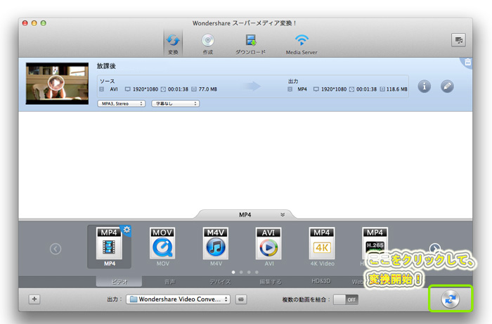 動画 Mp4 編集 結合