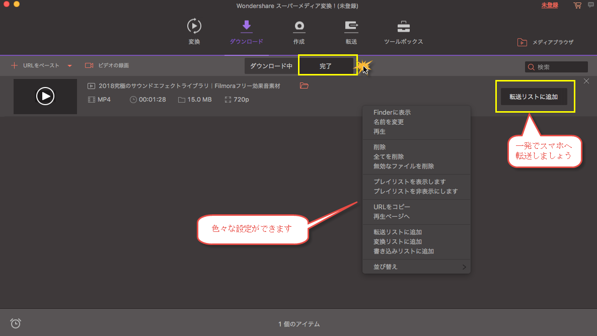 Bilibili動画をダウンロードして スマホに保存する方法 Mac